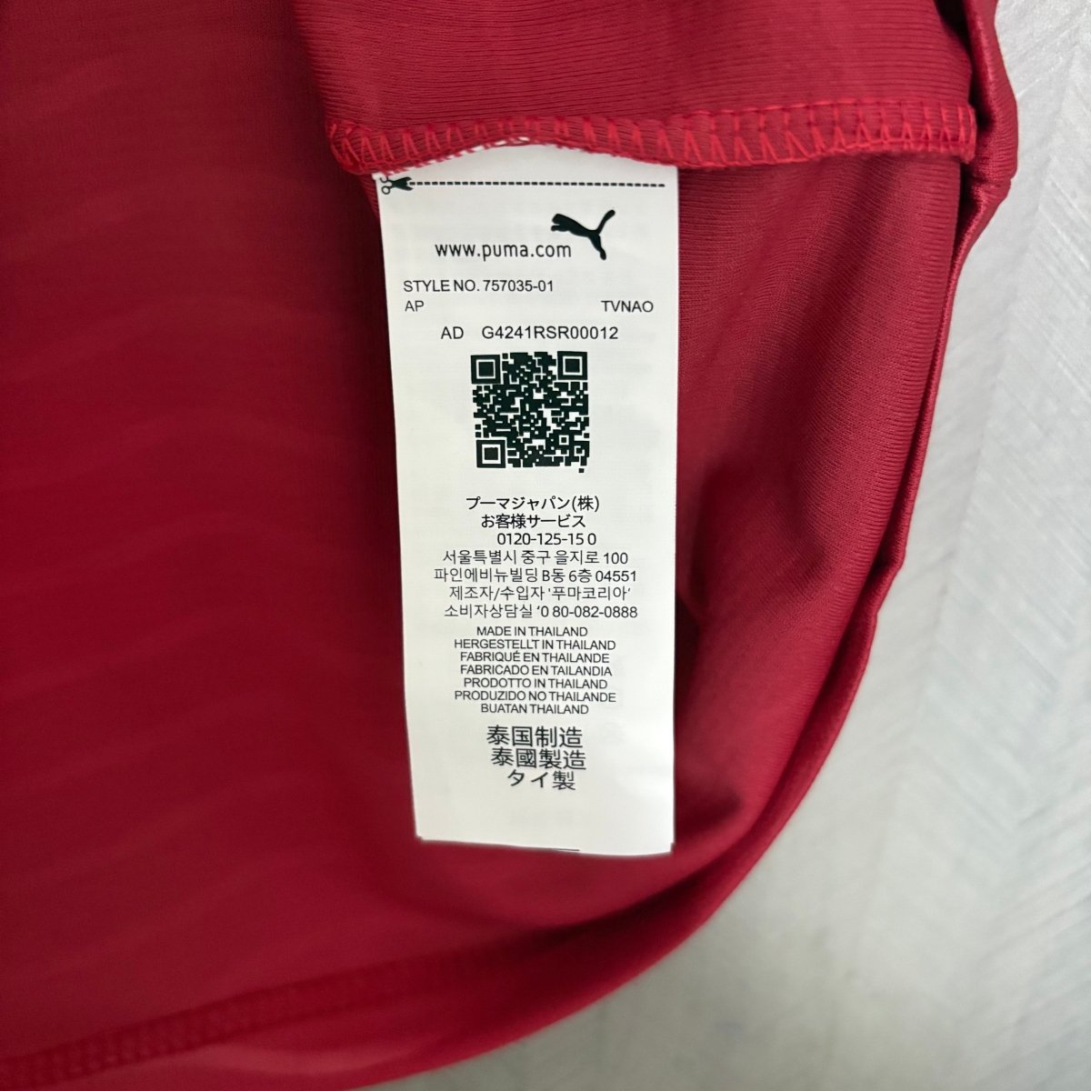 Portugal I 2026/27 Puma Player Version Men's Jersey